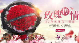 广东清远市英德市水边镇水边社区鲜花速递